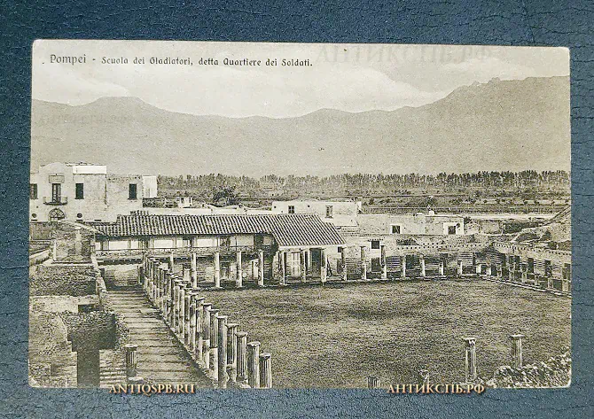 Открытка "Pompei Scuola dai gladiator, detta Quartiere dei soldati" Школа гладиаторов Помпеи Нач. ХХ века №6569